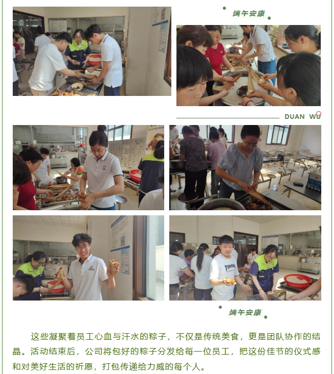 粽葉飄香，情滿91视频官网