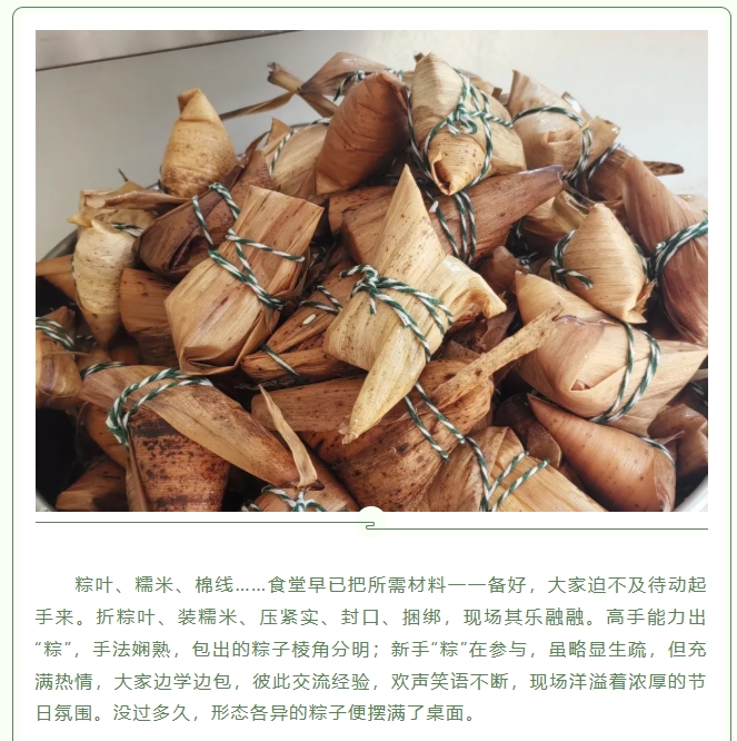 粽葉飄香，情滿（mǎn）91视频官网